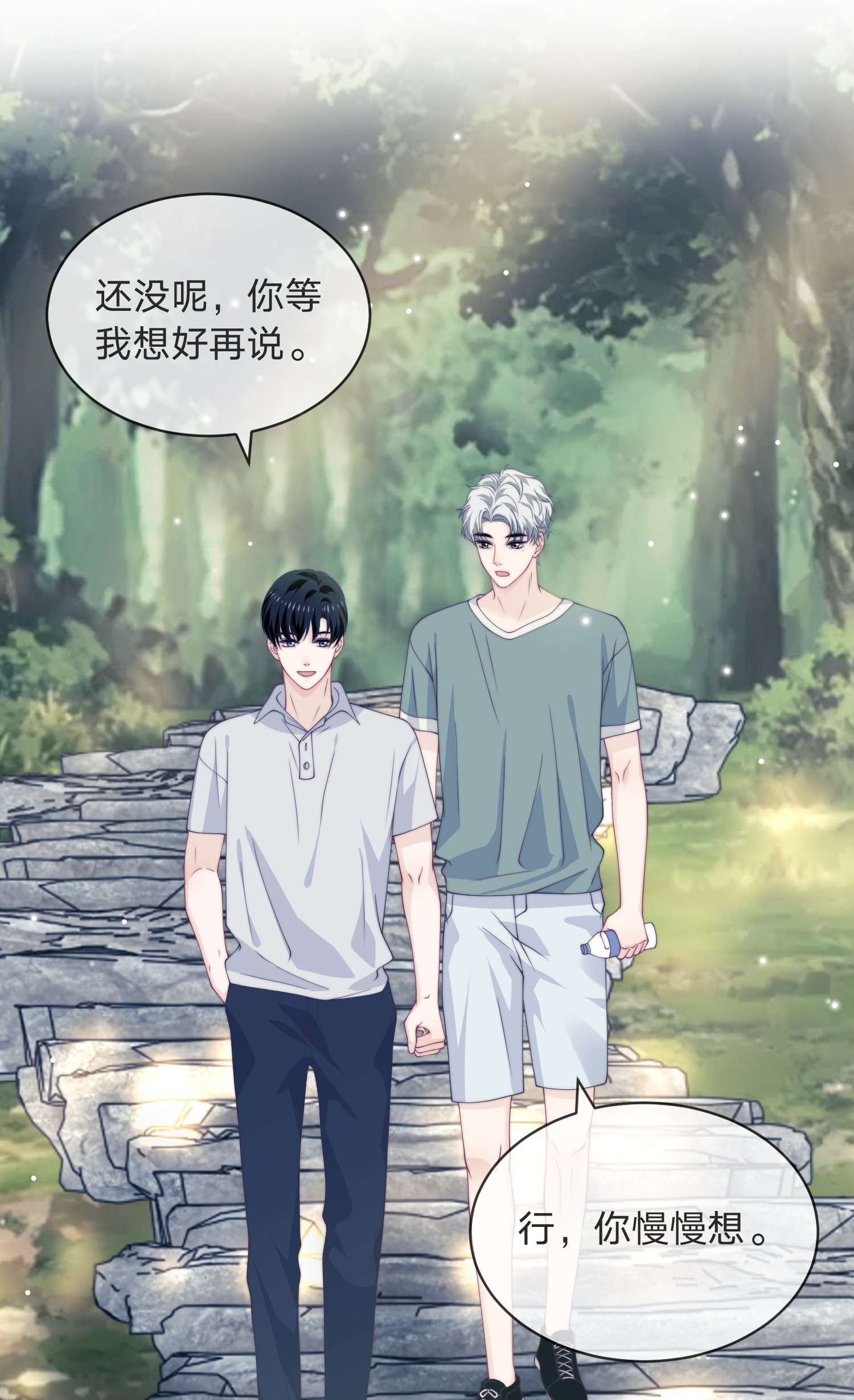 我不可能喜欢他024 纸玫瑰