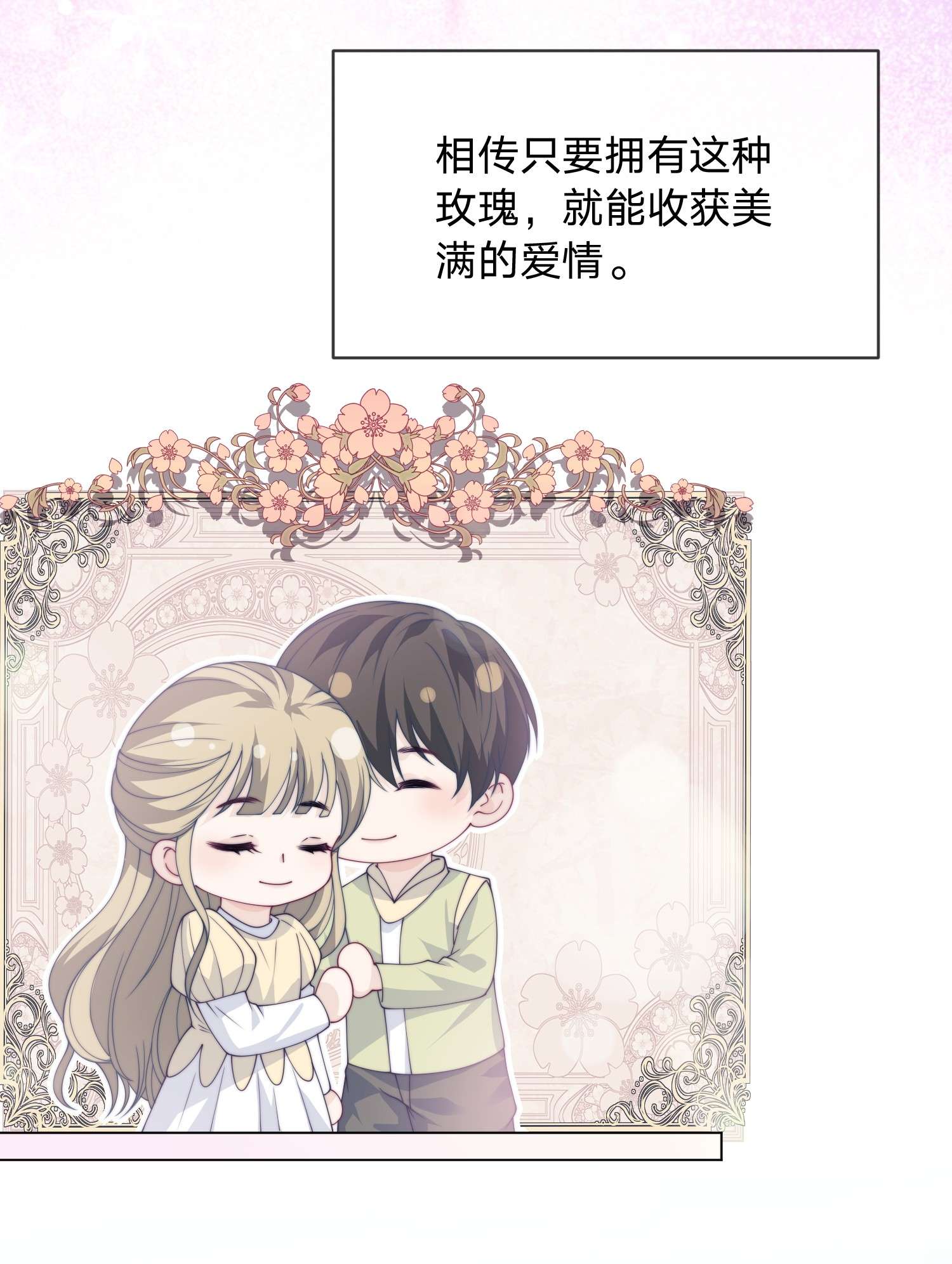 我不可能喜欢他024 纸玫瑰