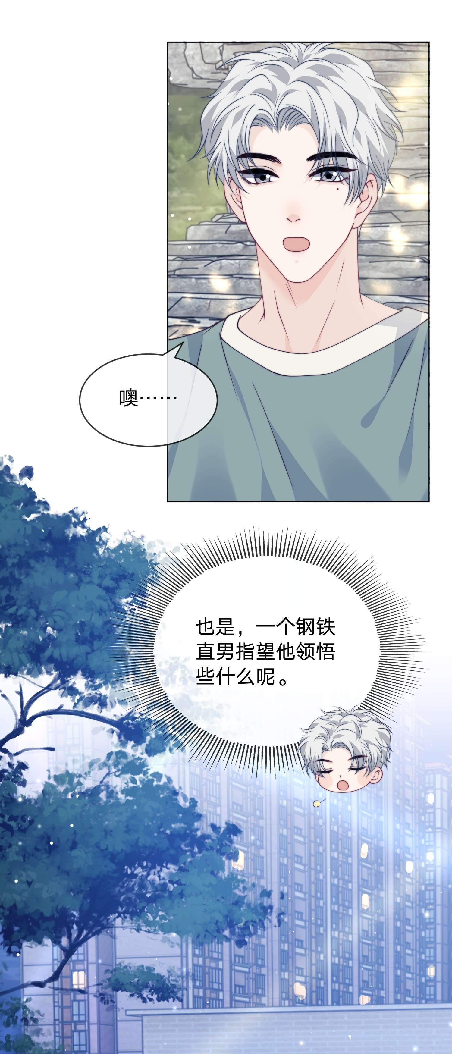 我不可能喜欢他024 纸玫瑰