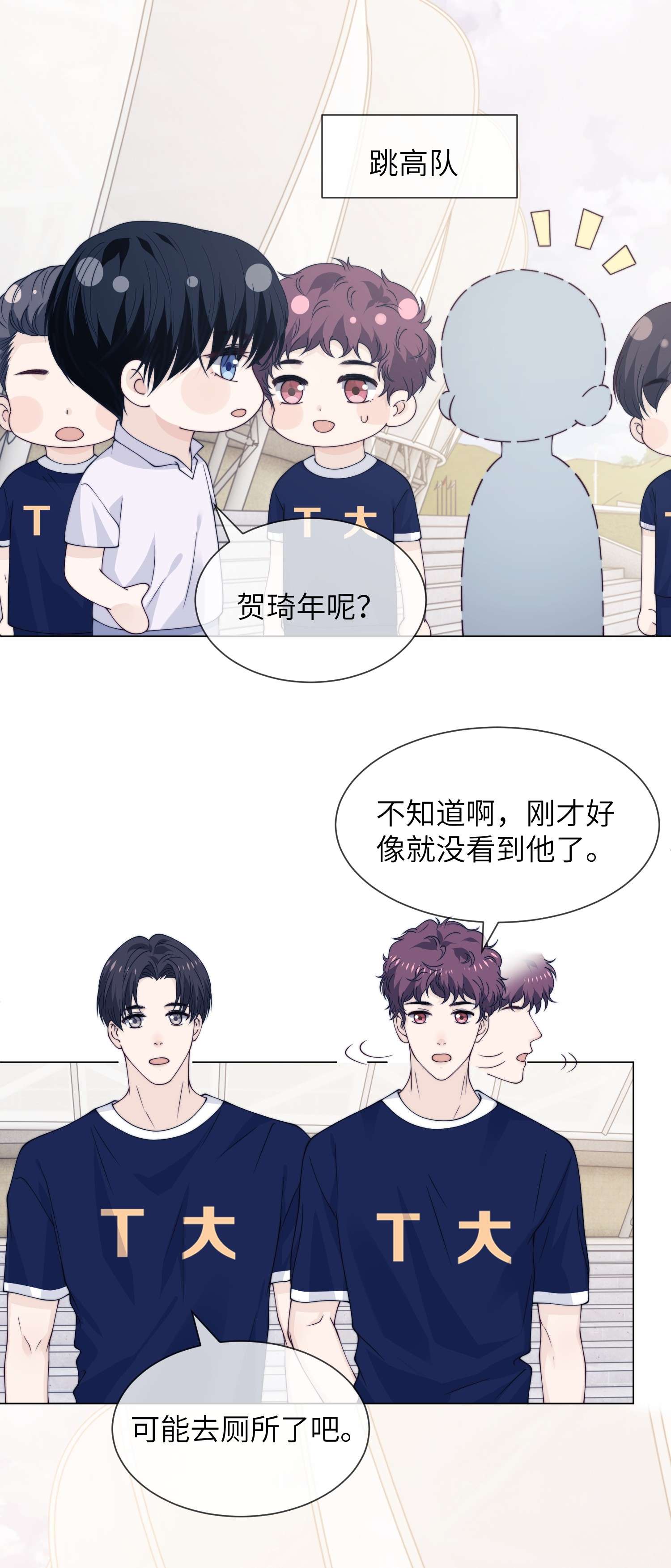 我不可能喜欢他026 你就像太阳
