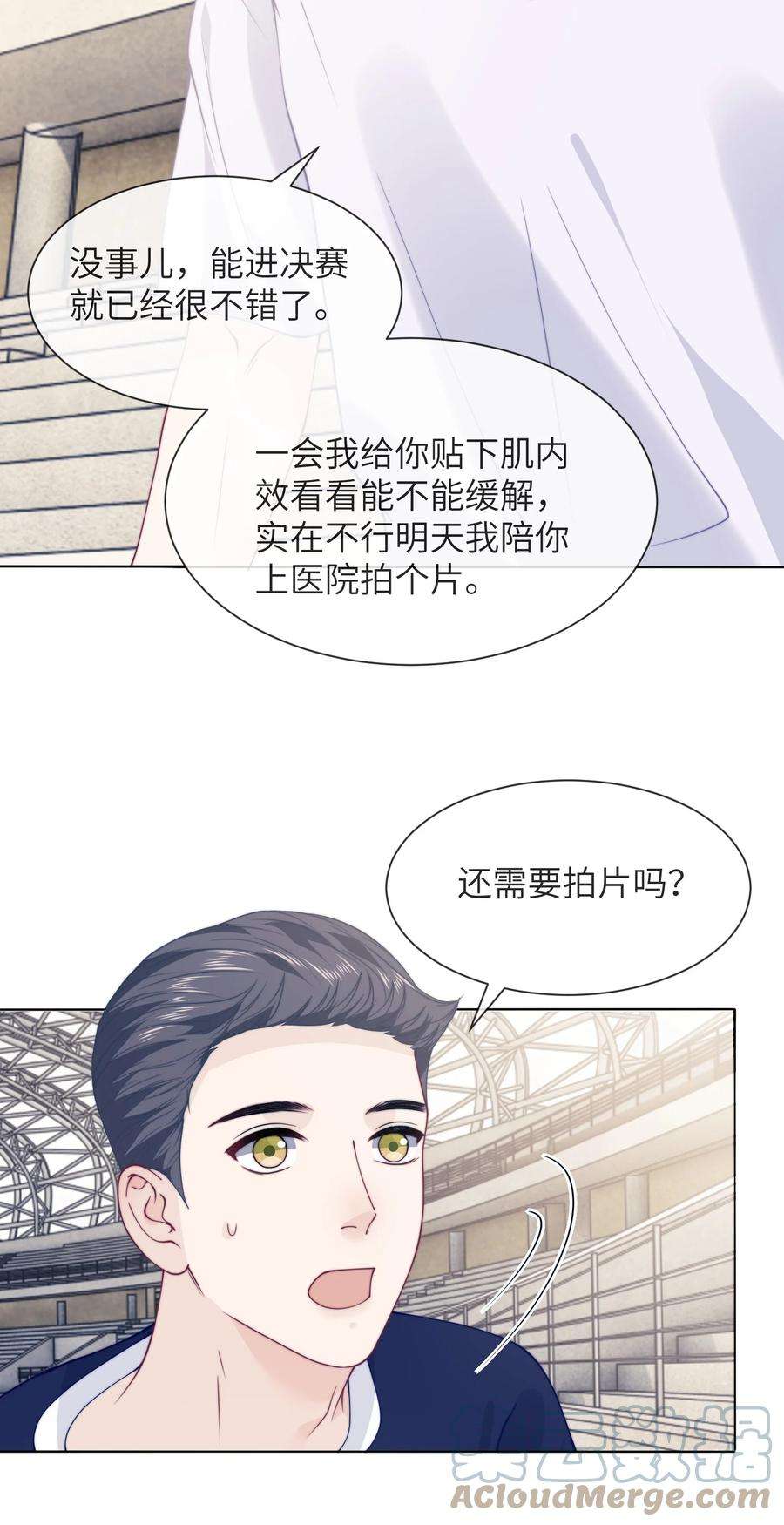 我不可能喜欢他028 决赛日