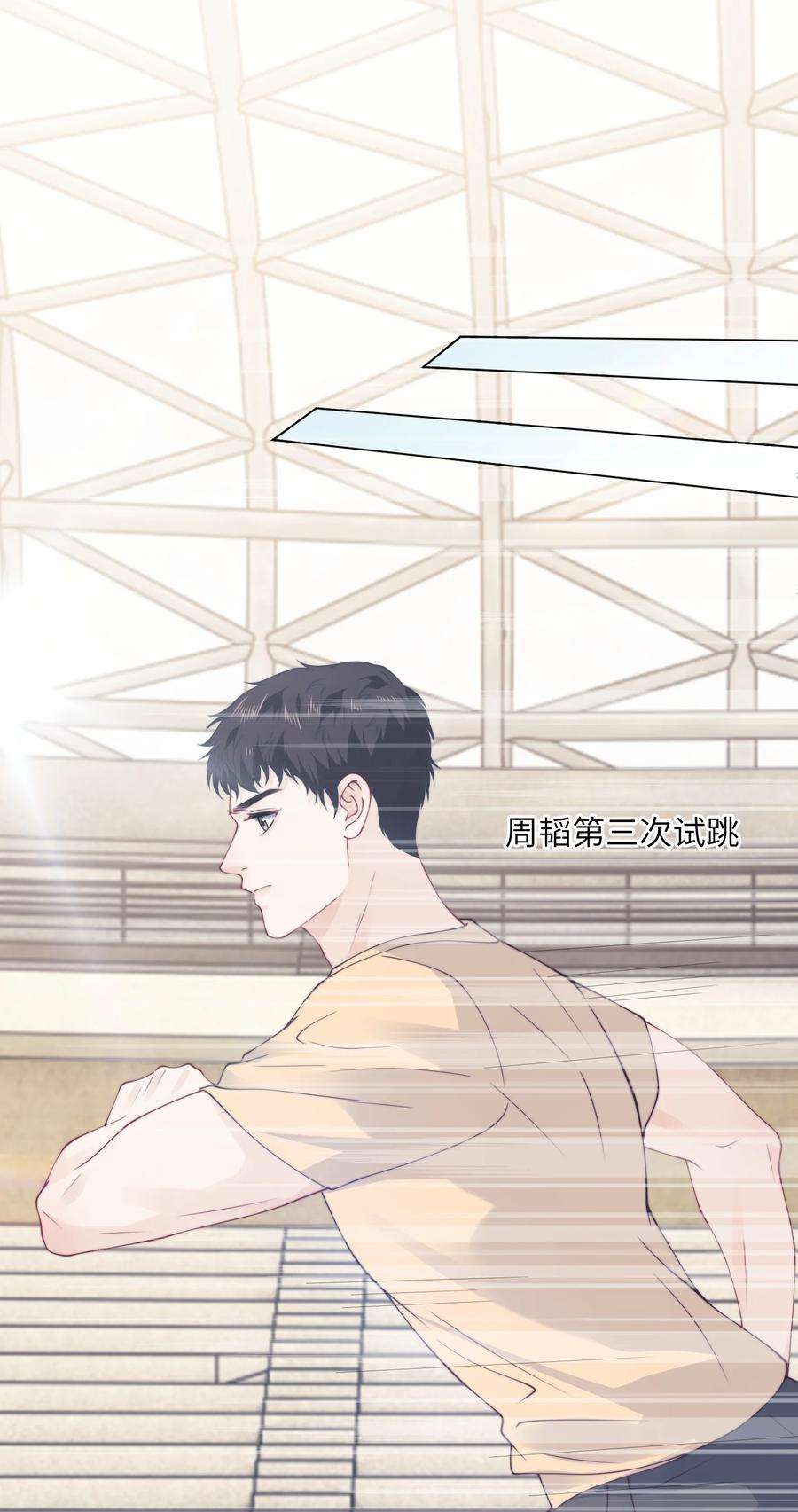 我不可能喜欢他029 意外发生