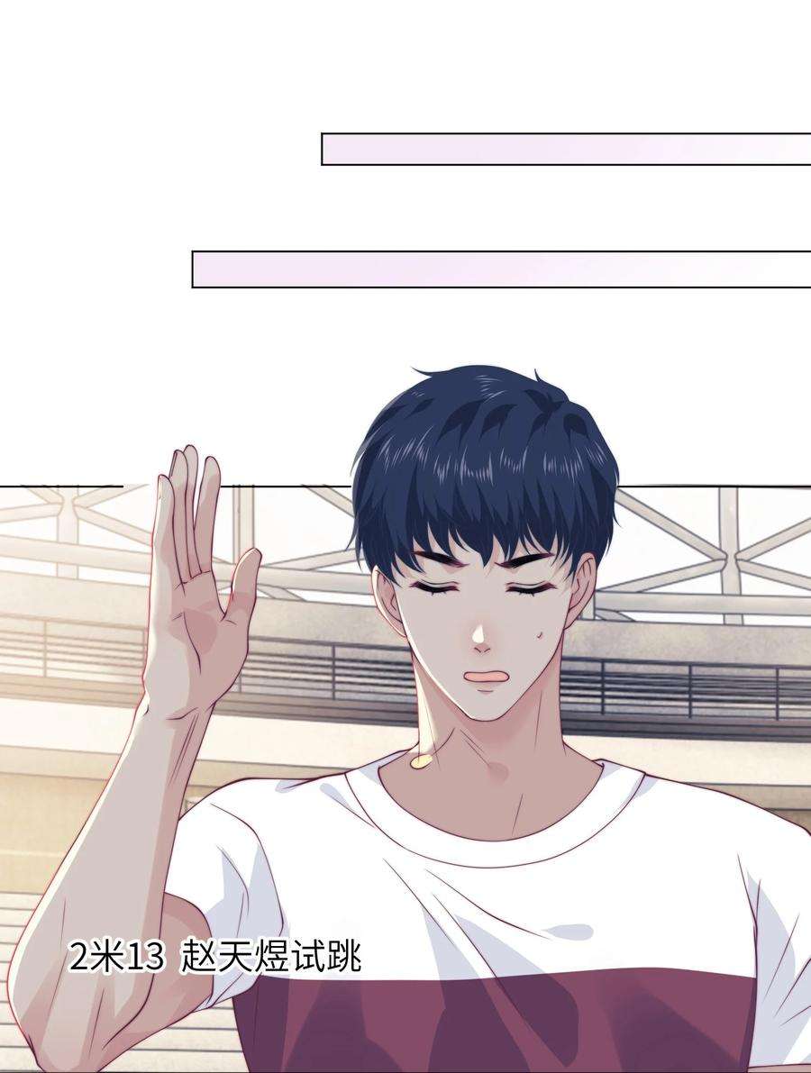 我不可能喜欢他029 意外发生