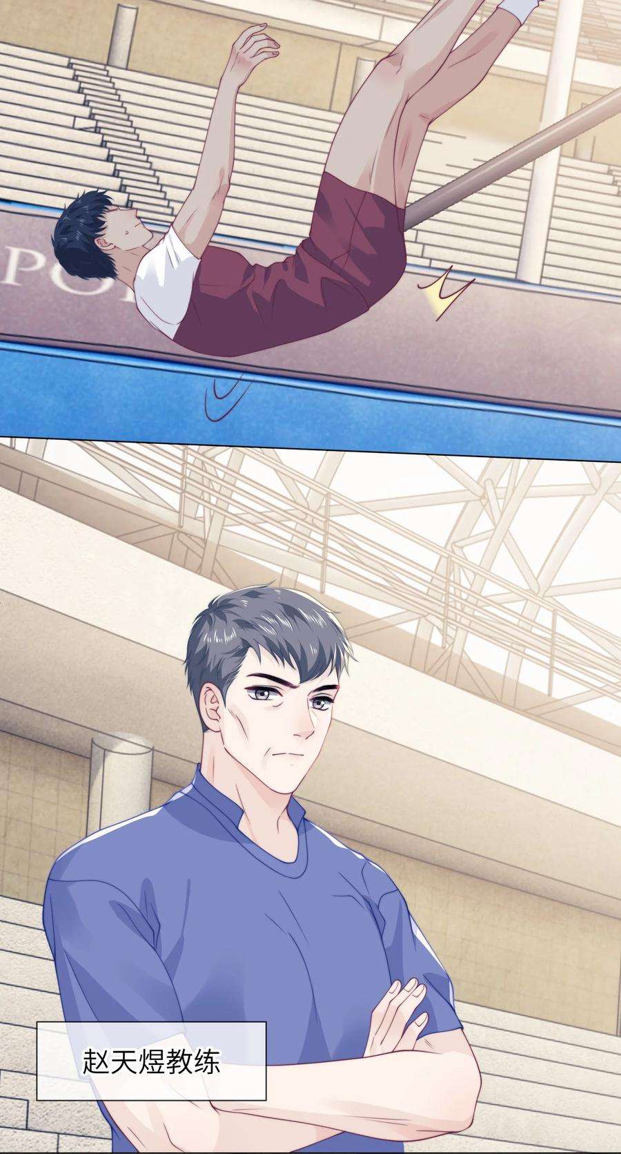 我不可能喜欢他029 意外发生