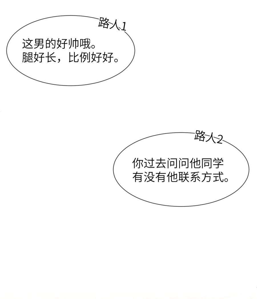 我不可能喜欢他029 意外发生