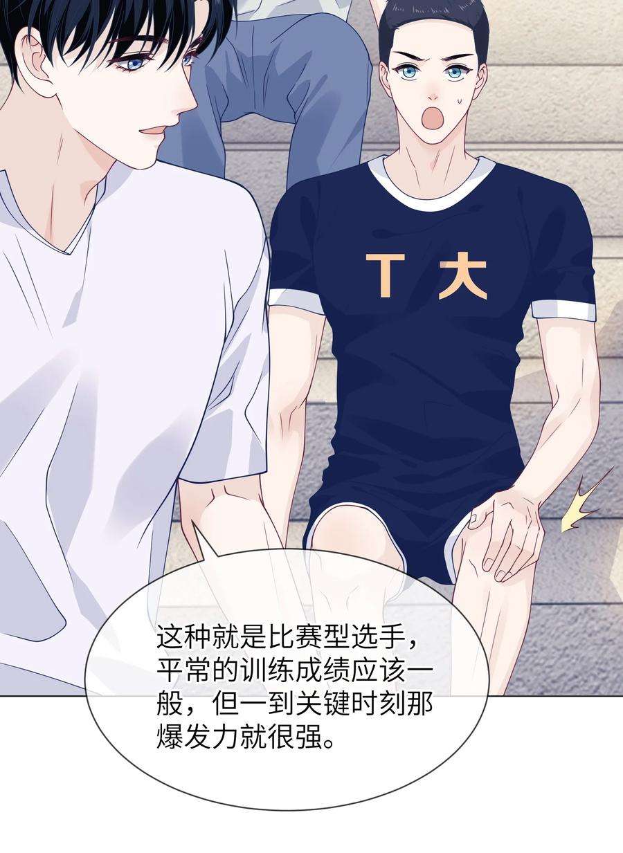 我不可能喜欢他029 意外发生