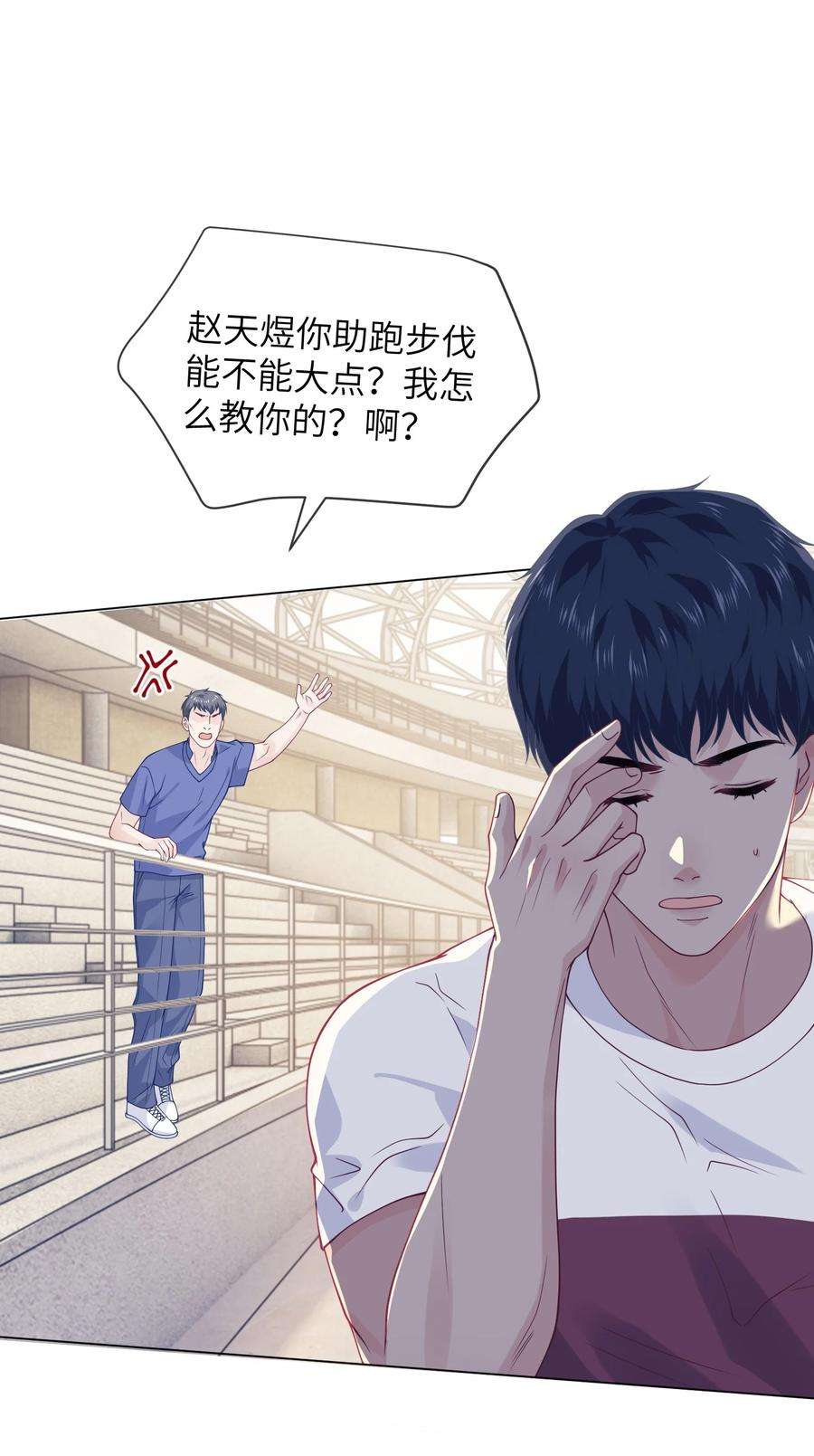 我不可能喜欢他029 意外发生