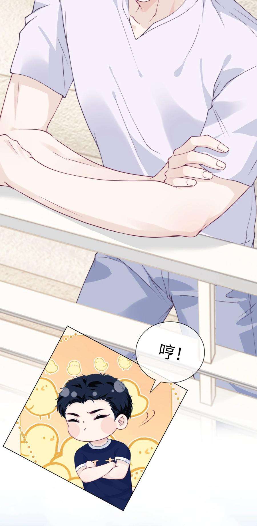 我不可能喜欢他029 意外发生