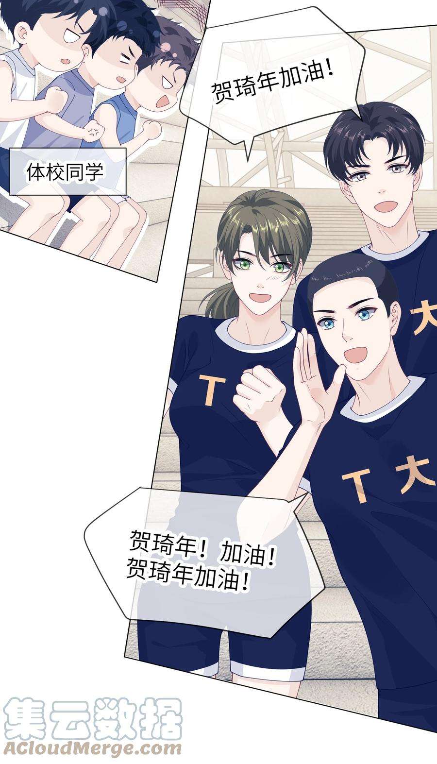 我不可能喜欢他030 他是不是感觉到了