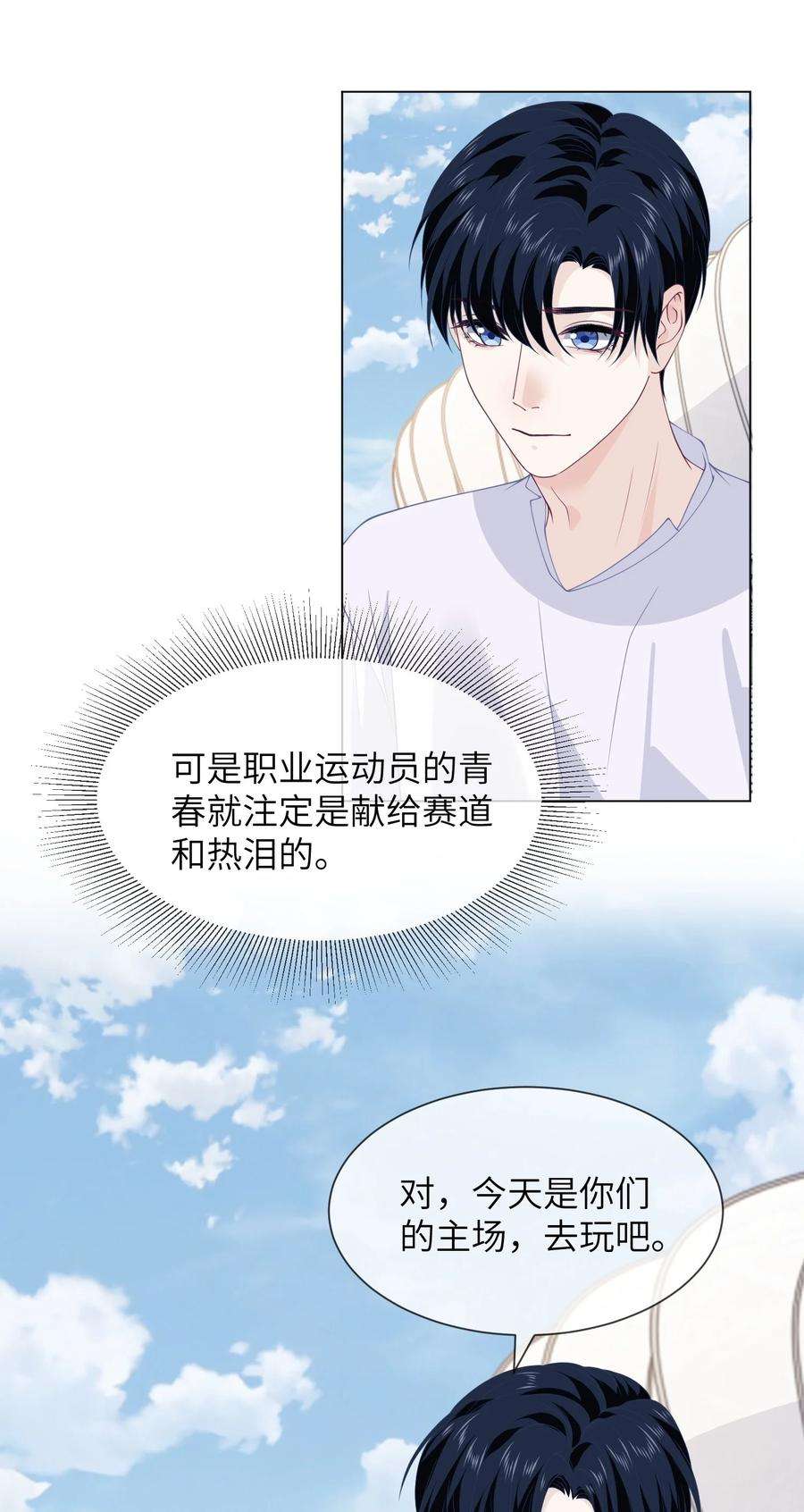 我不可能喜欢他030 他是不是感觉到了