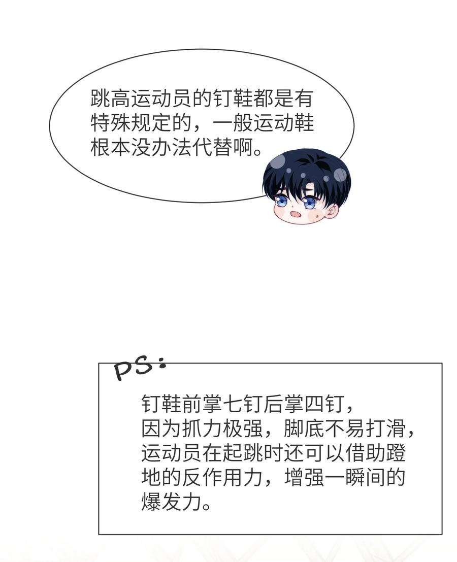 我不可能喜欢他030 他是不是感觉到了