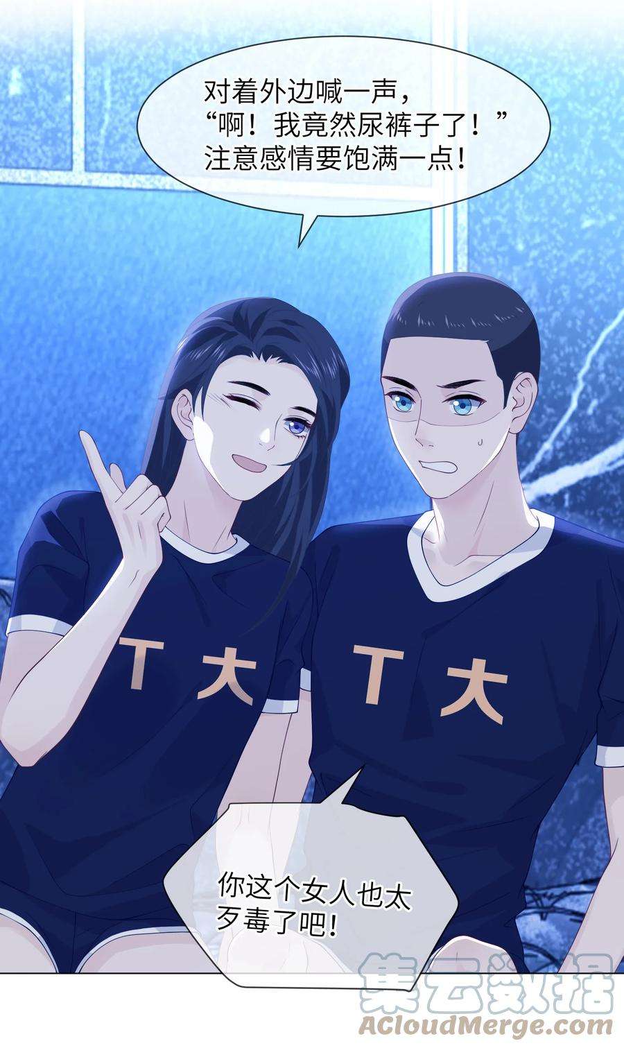 我不可能喜欢他031 你喜欢的人是谁