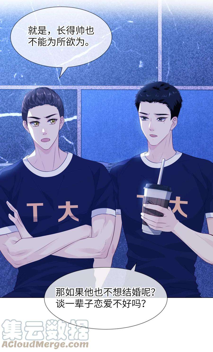 我不可能喜欢他032 长得帅就能为所欲为吗