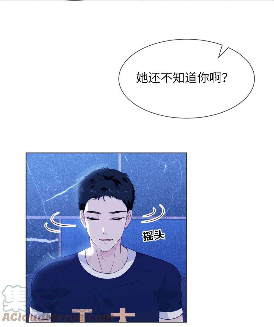 我不可能喜欢他032 长得帅就能为所欲为吗