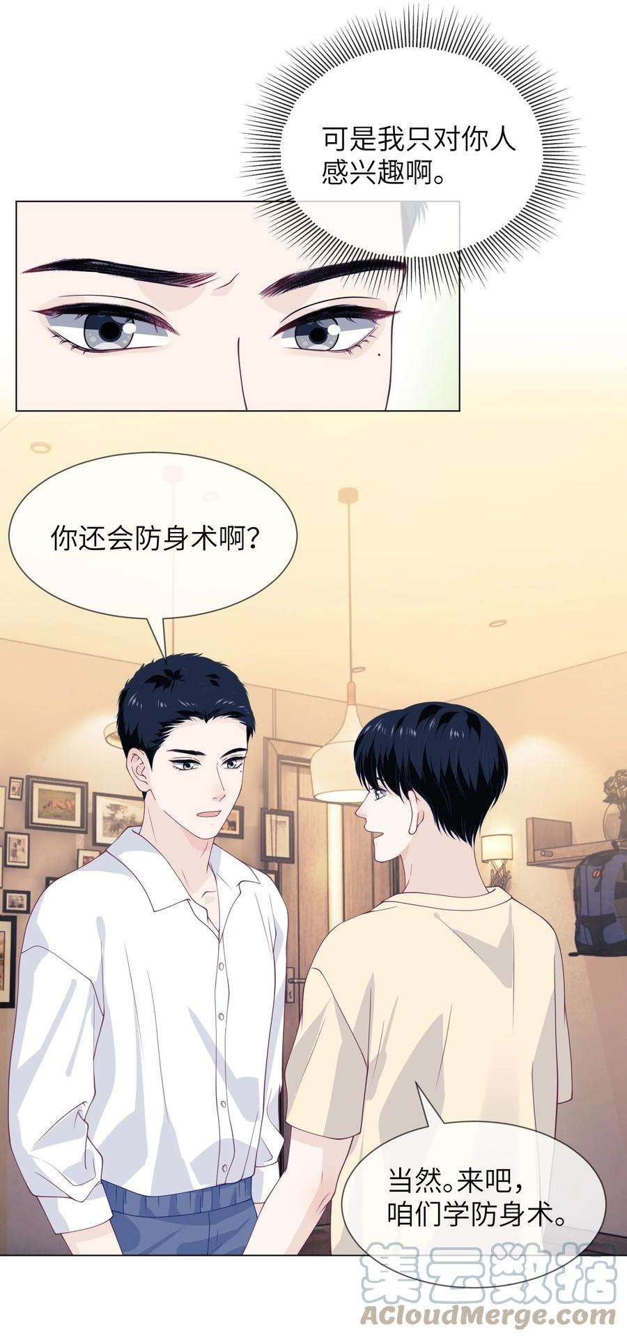 我不可能喜欢他033 别的小朋友都没有