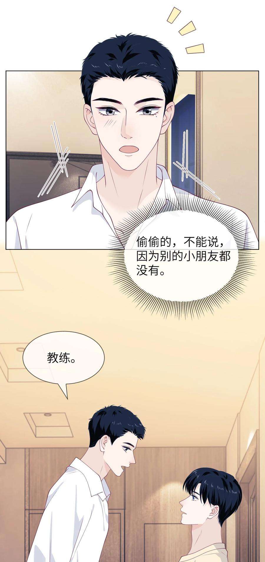 我不可能喜欢他033 别的小朋友都没有