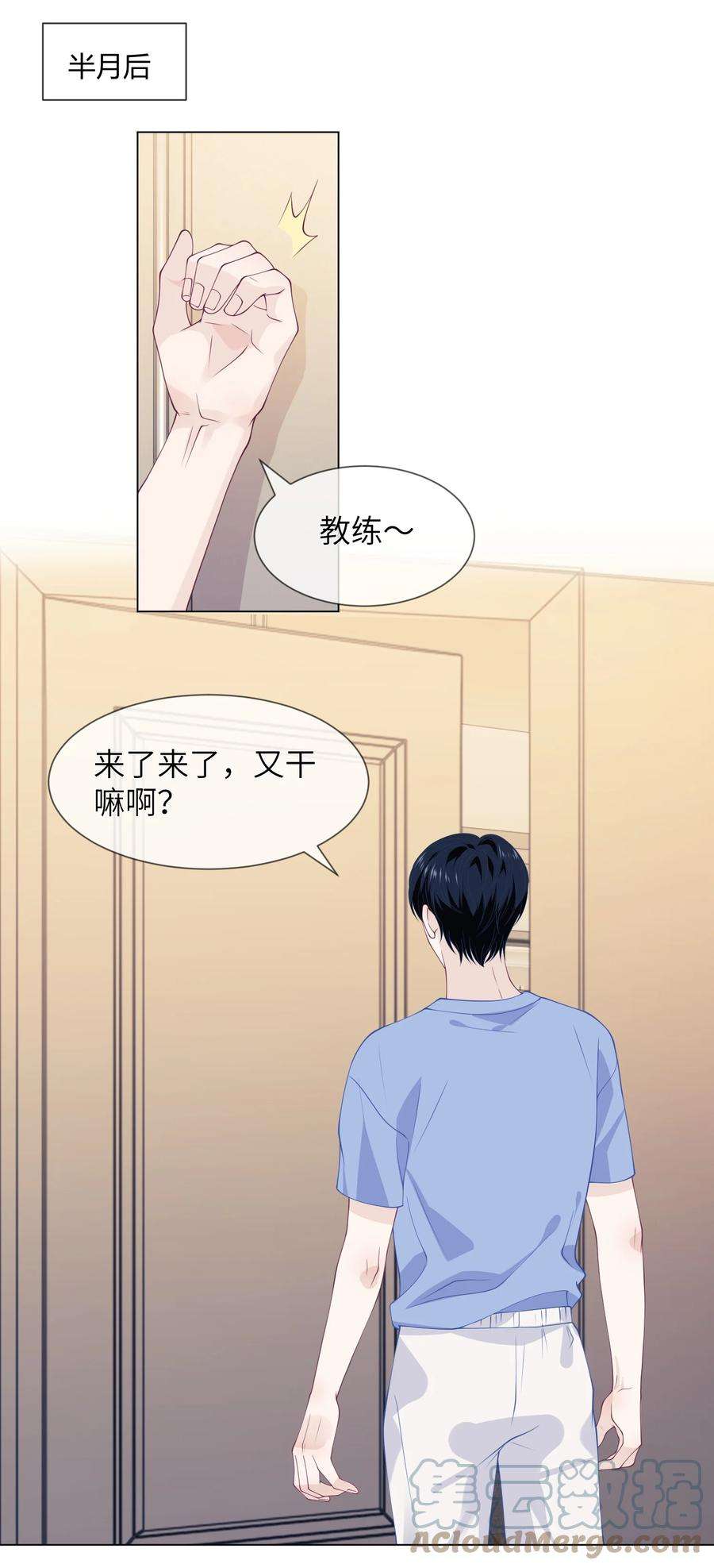 我不可能喜欢他034 你对我真好！