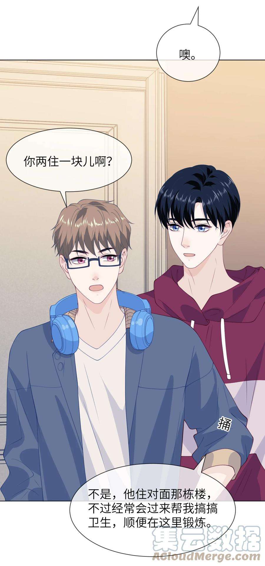 我不可能喜欢他035 你吹一下就不疼了