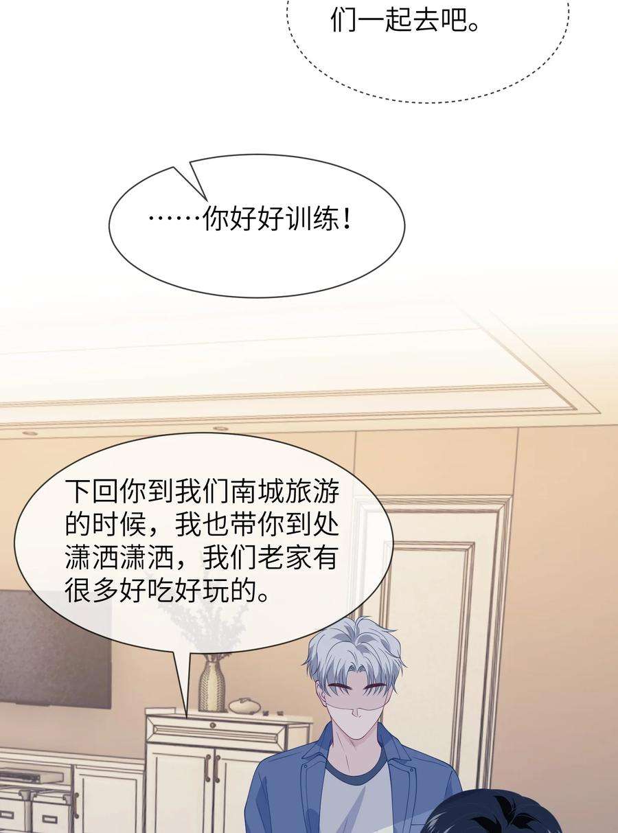 我不可能喜欢他035 你吹一下就不疼了