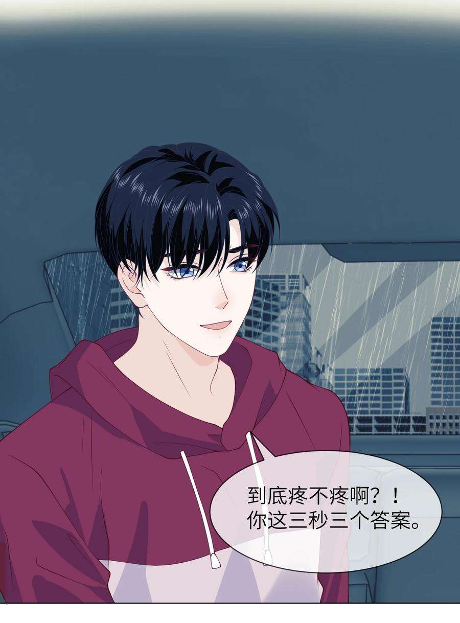 我不可能喜欢他035 你吹一下就不疼了