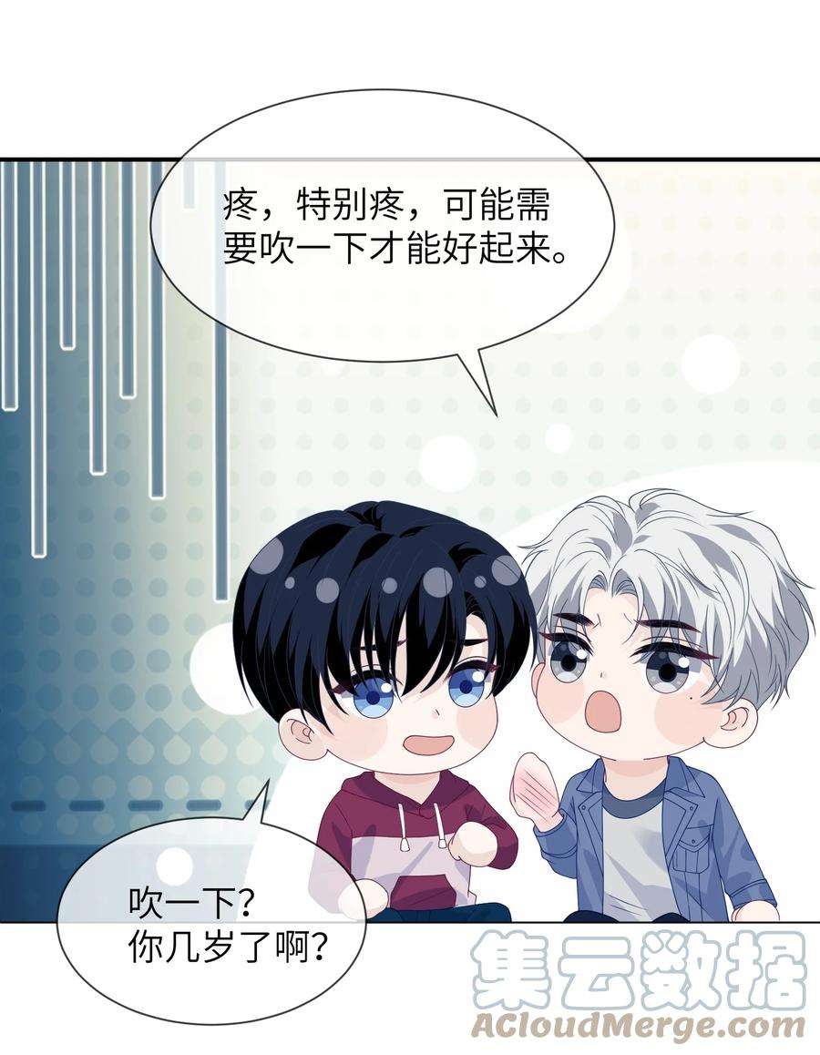 我不可能喜欢他035 你吹一下就不疼了