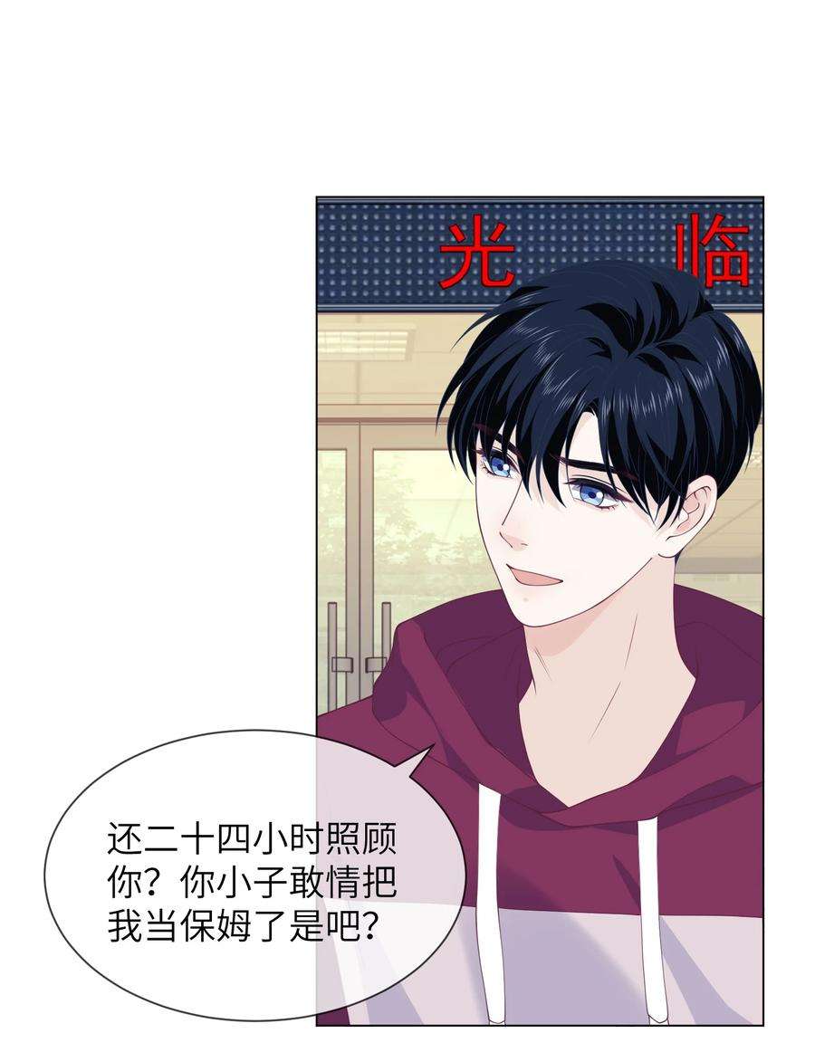 我不可能喜欢他036 落寞