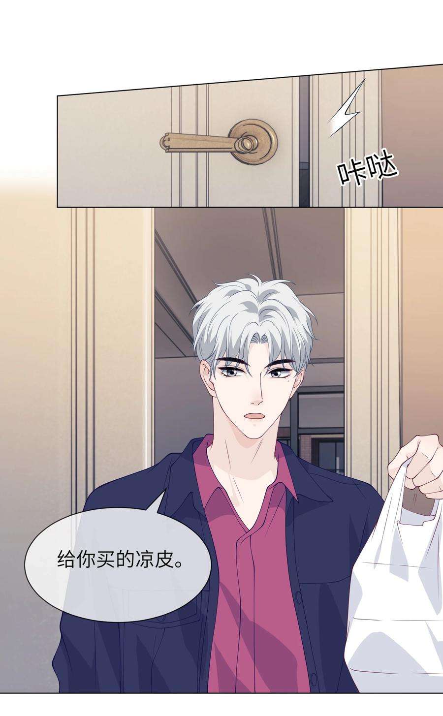 我不可能喜欢他036 落寞