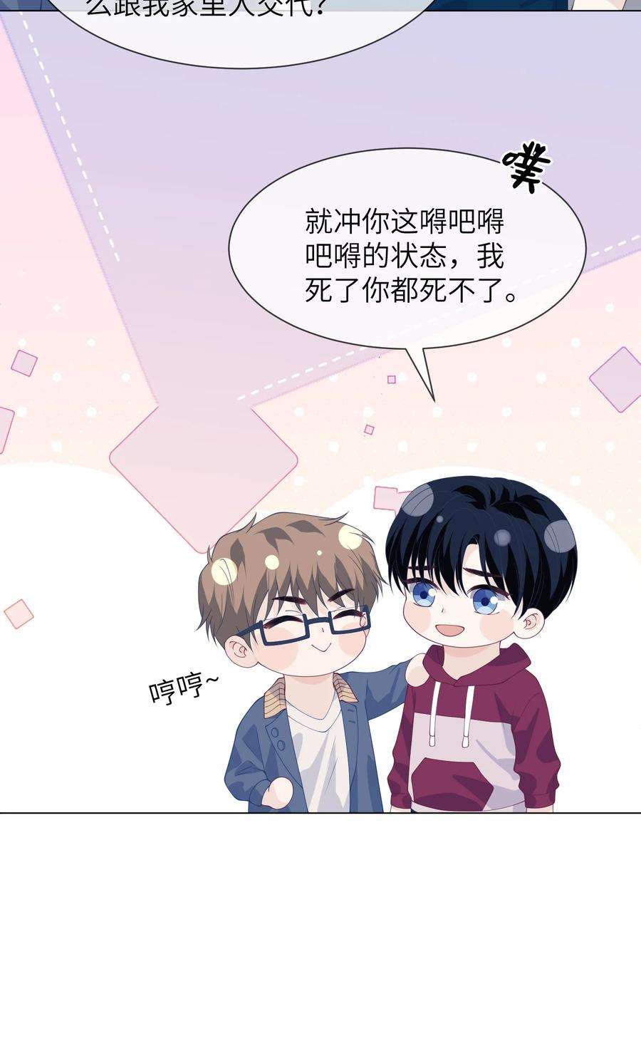 我不可能喜欢他036 落寞