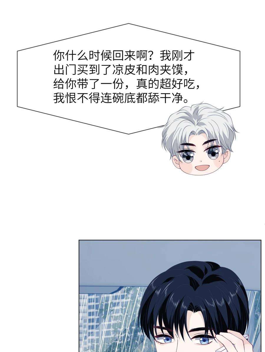 我不可能喜欢他036 落寞