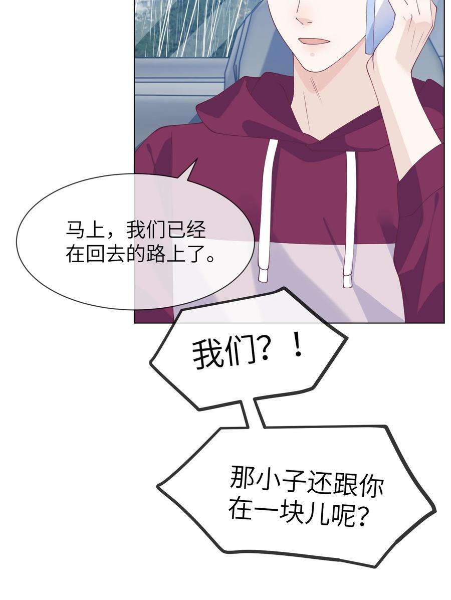 我不可能喜欢他036 落寞
