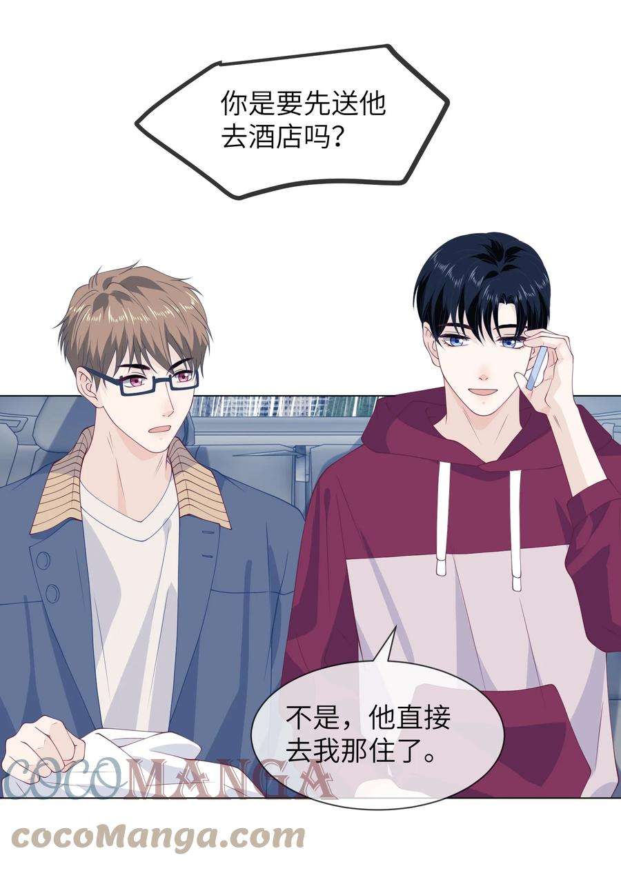 我不可能喜欢他036 落寞