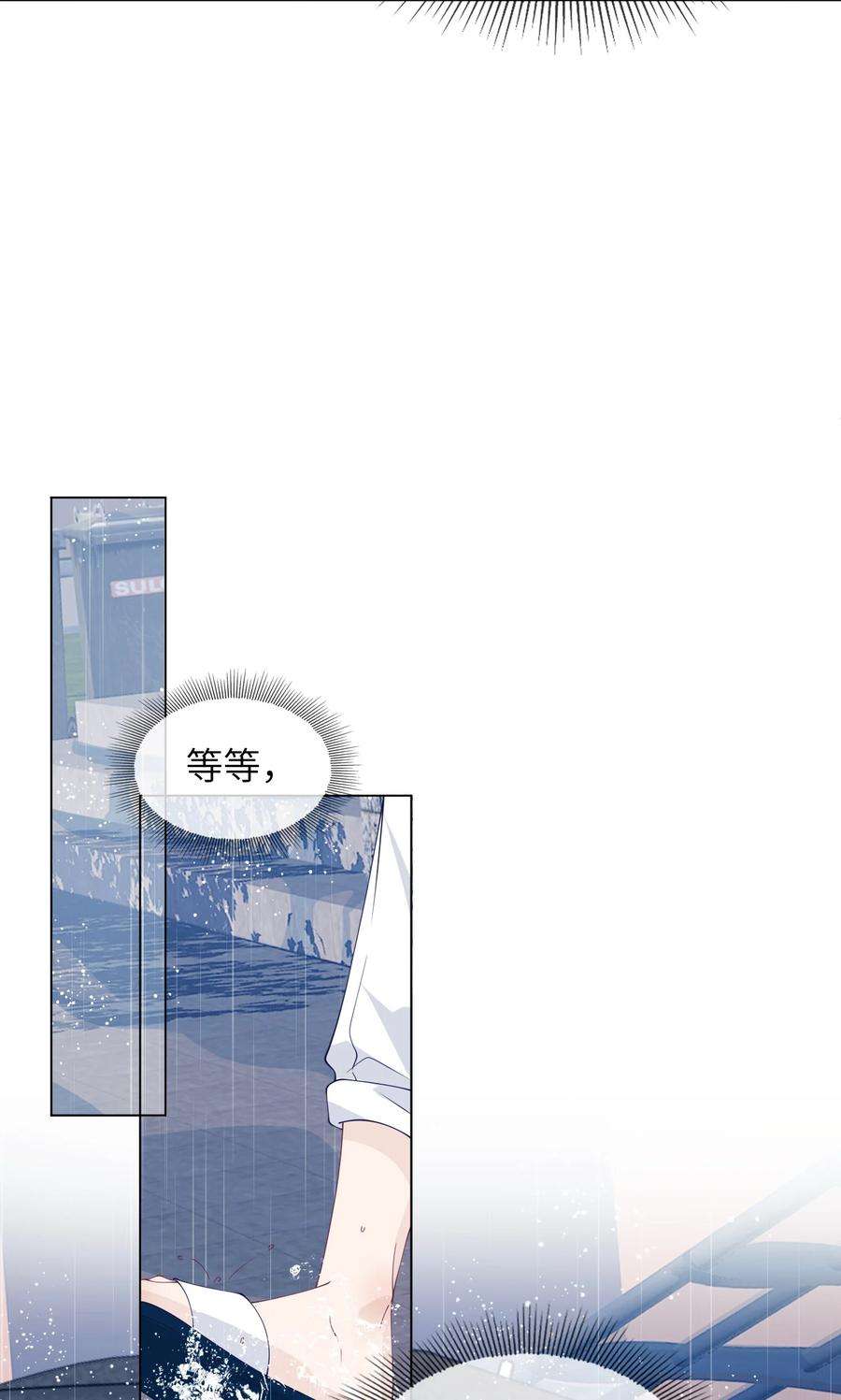 我不可能喜欢他037 蹭住成功