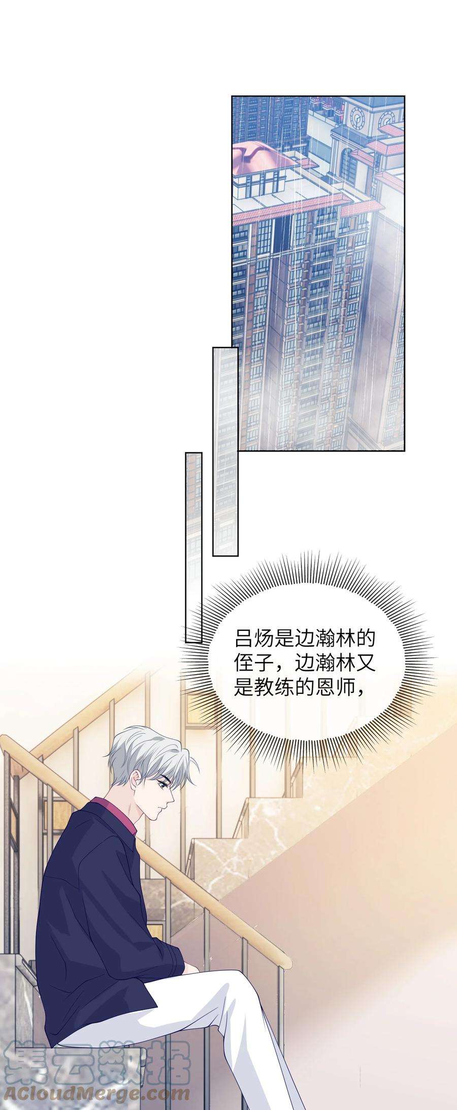 我不可能喜欢他037 蹭住成功
