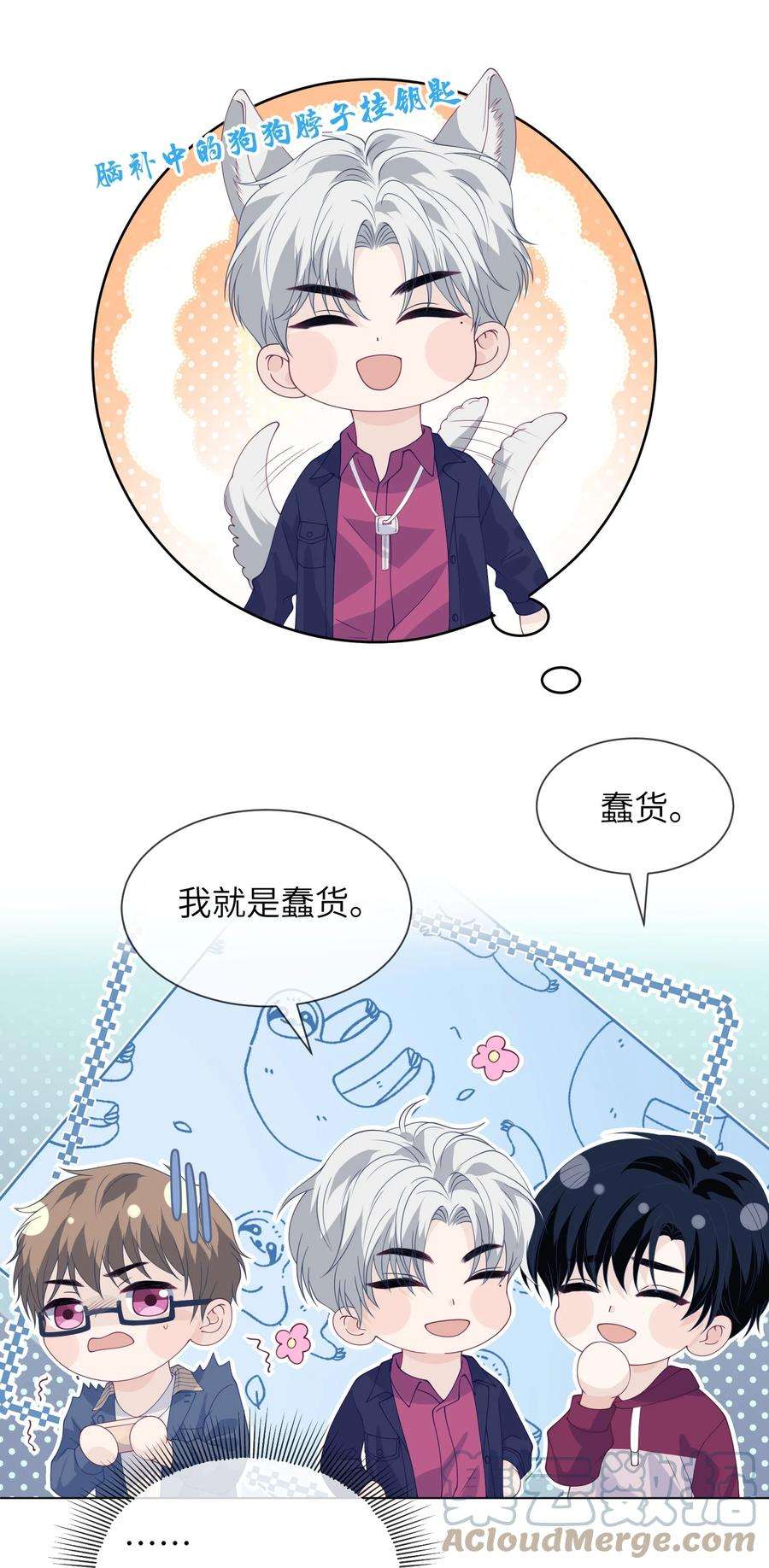 我不可能喜欢他037 蹭住成功