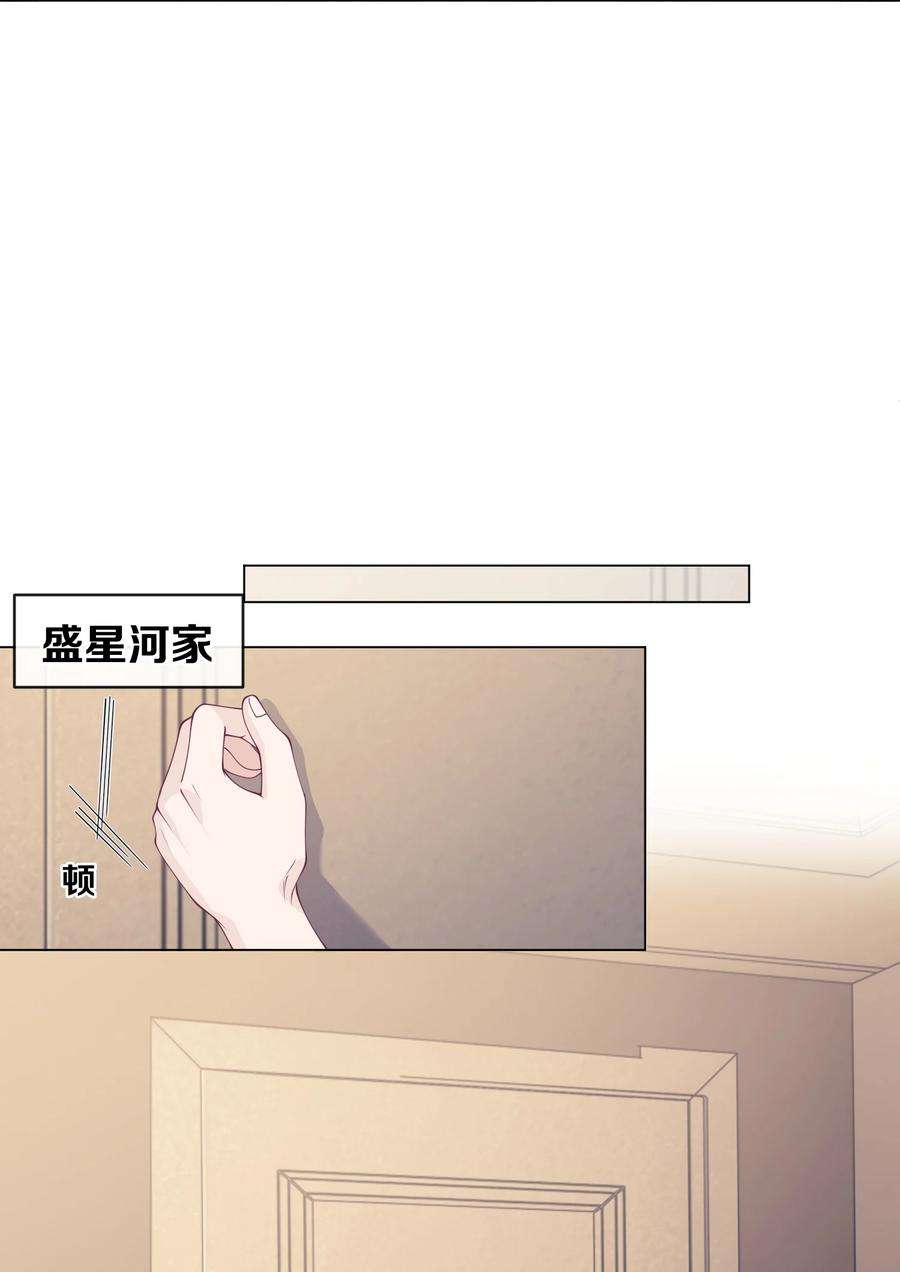 我不可能喜欢他037 蹭住成功