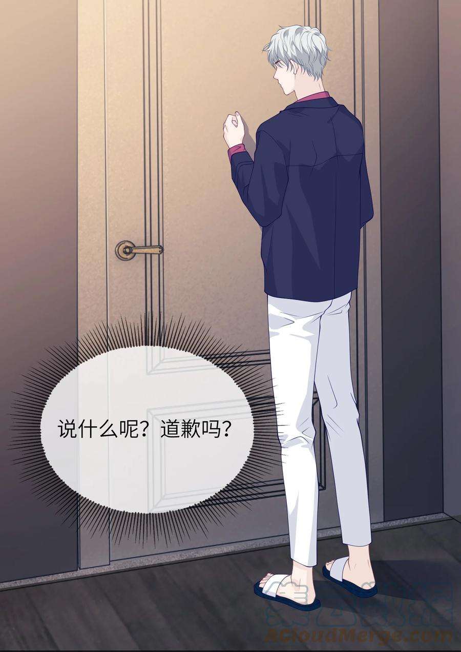 我不可能喜欢他037 蹭住成功