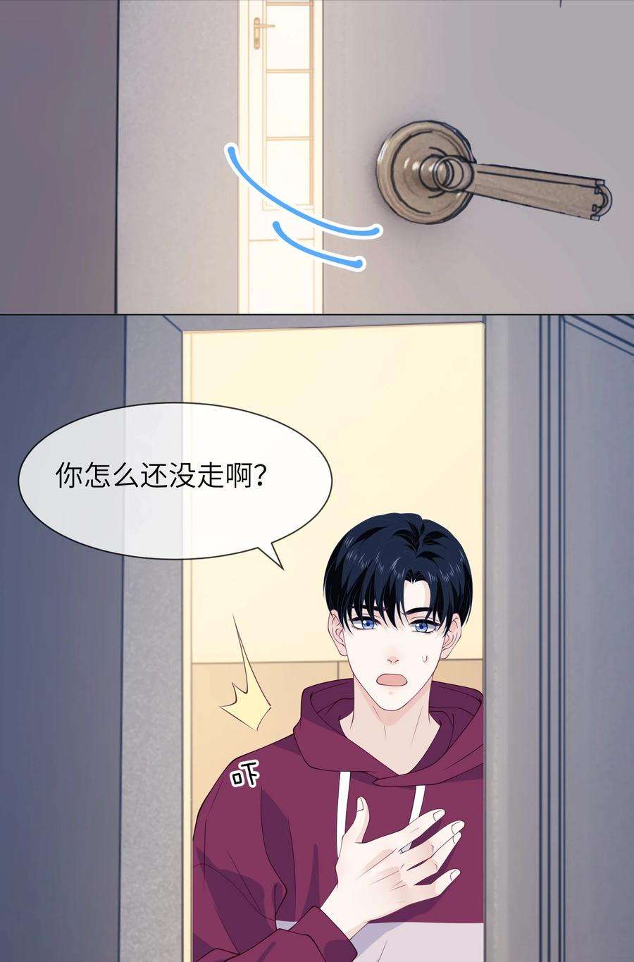 我不可能喜欢他037 蹭住成功