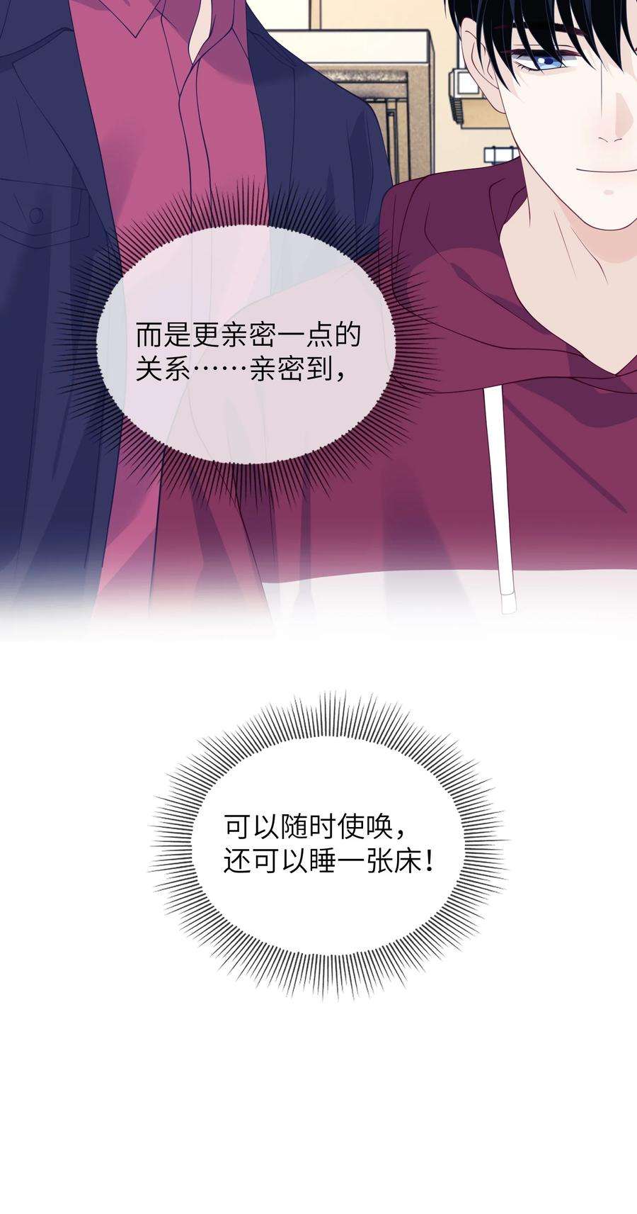 我不可能喜欢他038 你的手指好长