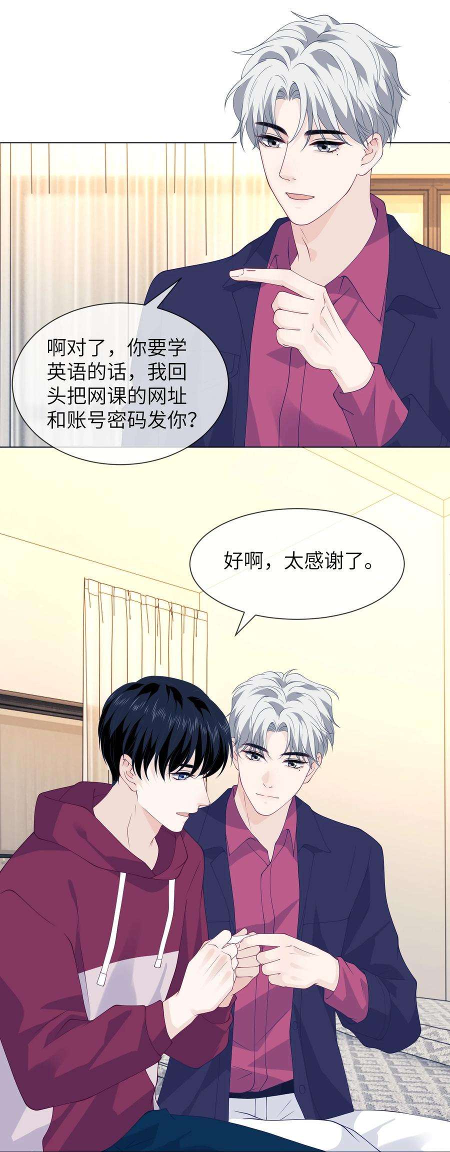 我不可能喜欢他038 你的手指好长