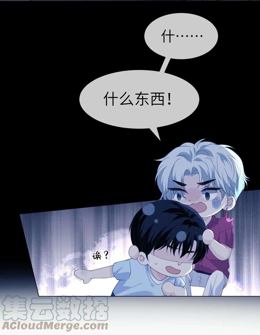 我不可能喜欢他039 一起洗？