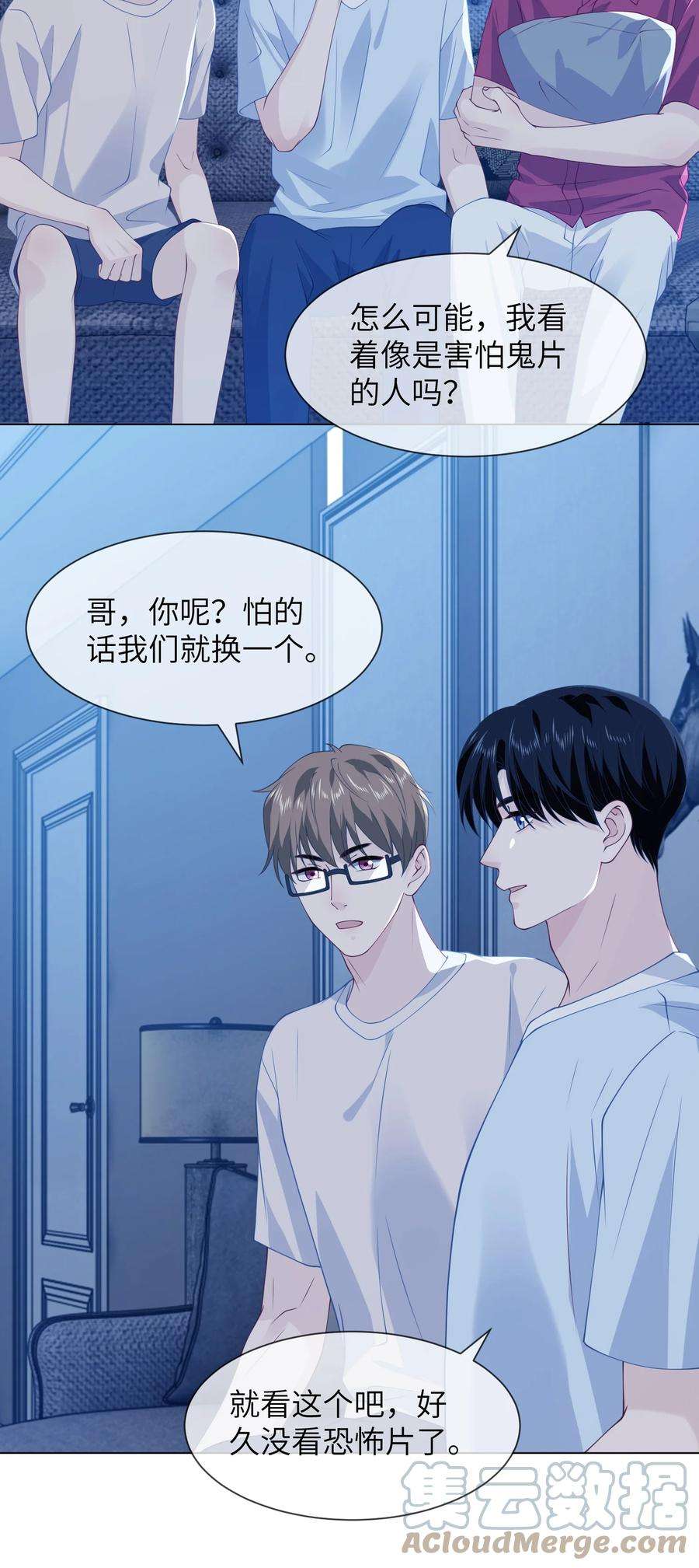 我不可能喜欢他039 一起洗？