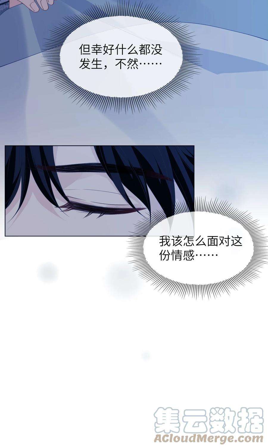 我不可能喜欢他041 偷亲