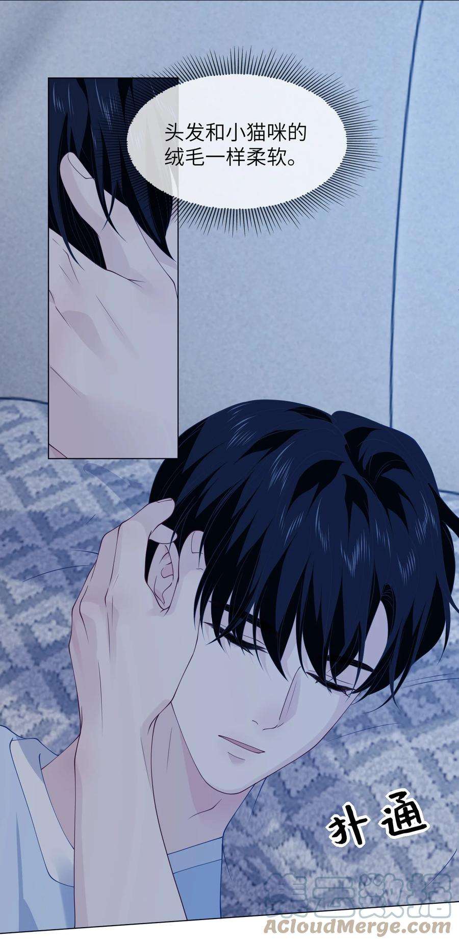 我不可能喜欢他041 偷亲