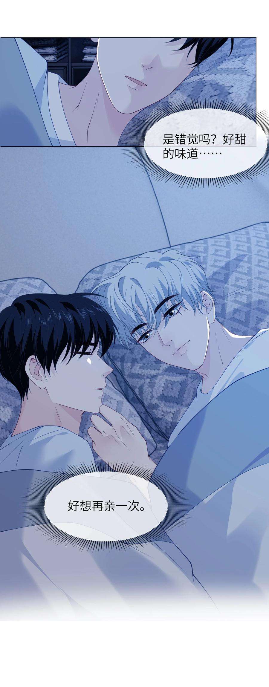 我不可能喜欢他041 偷亲