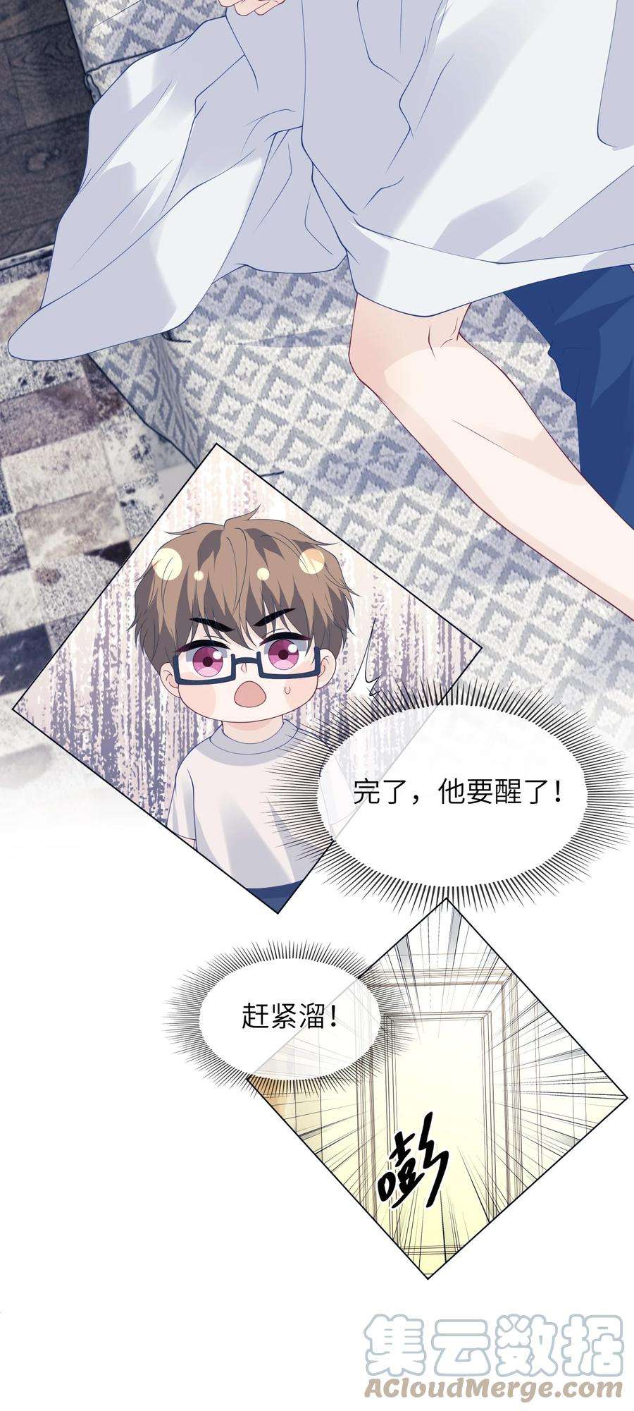 我不可能喜欢他041 偷亲