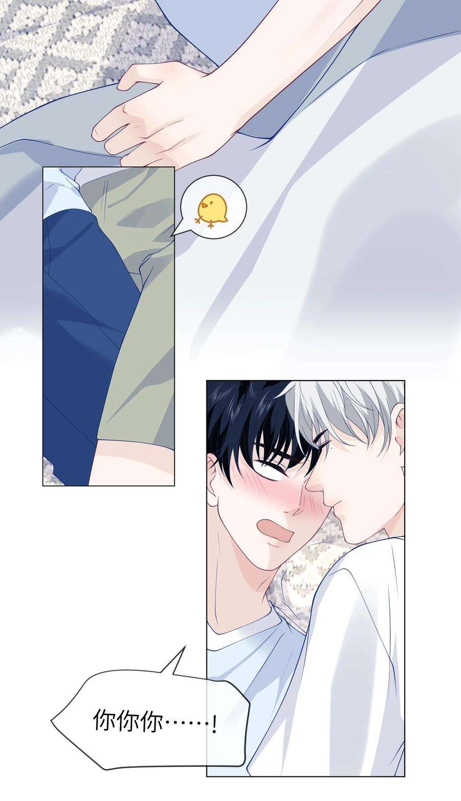 我不可能喜欢他041 偷亲