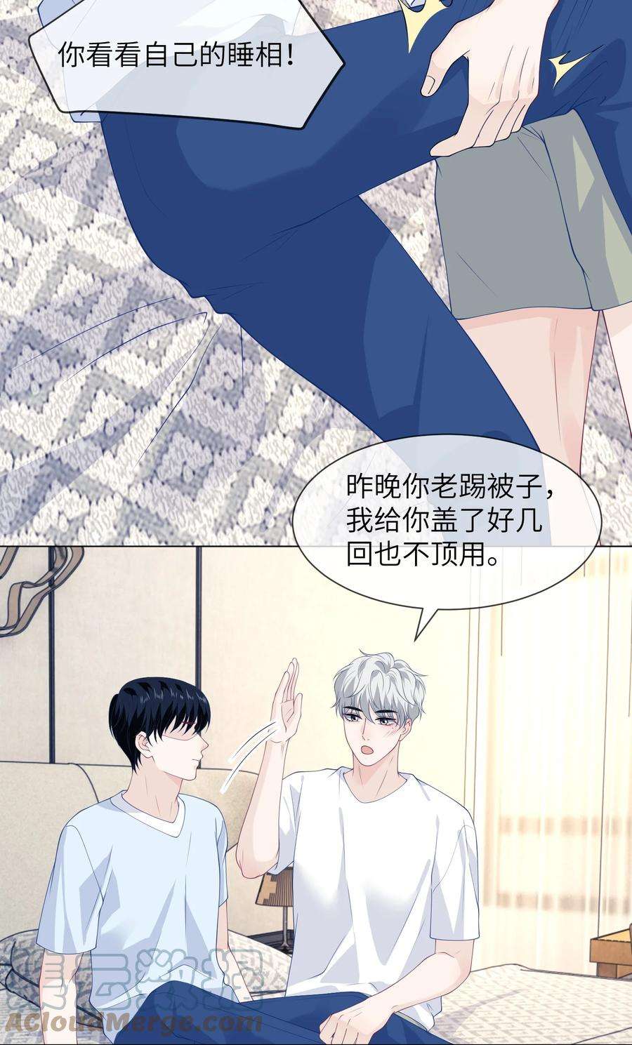 我不可能喜欢他041 偷亲