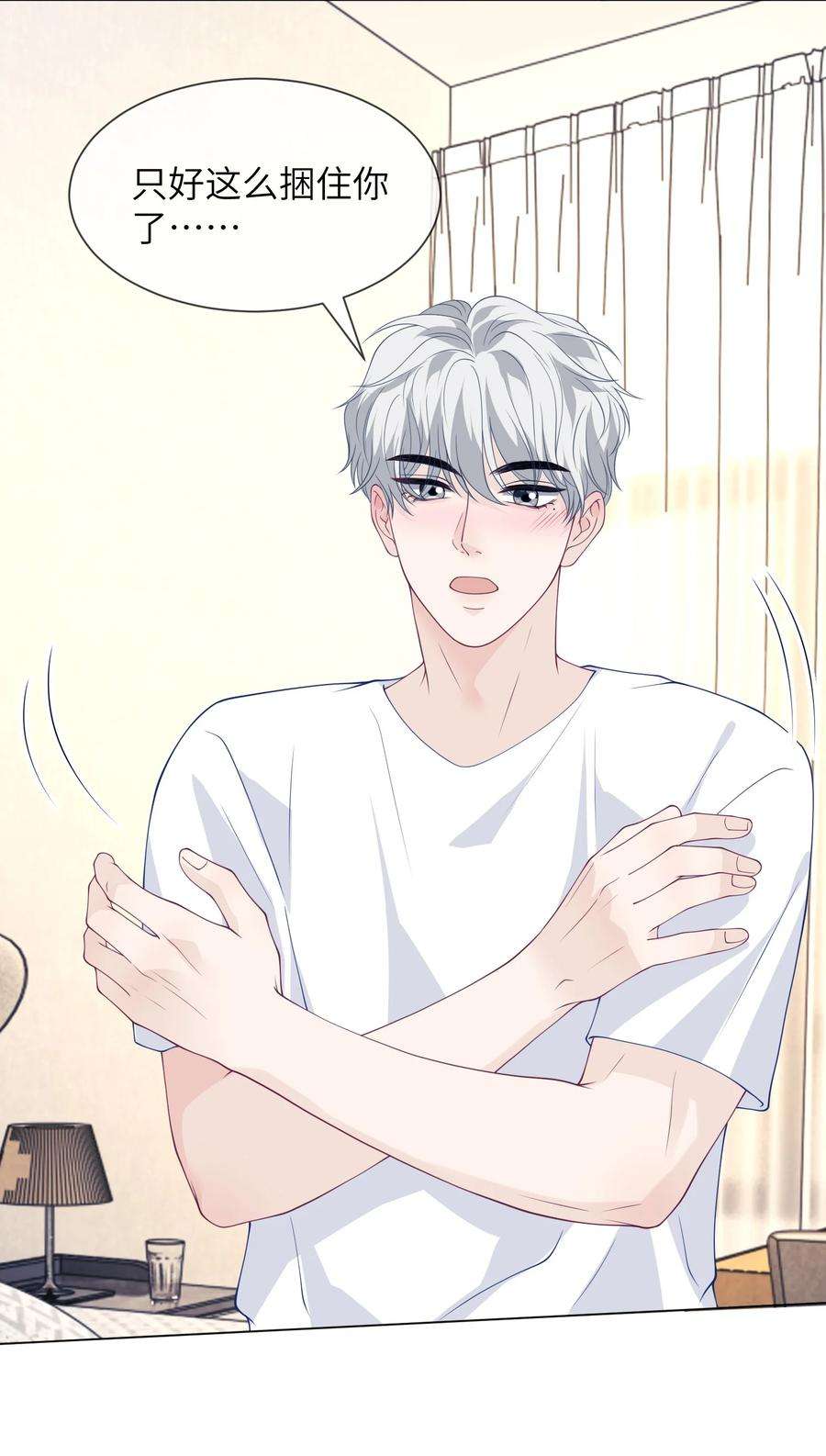 我不可能喜欢他041 偷亲