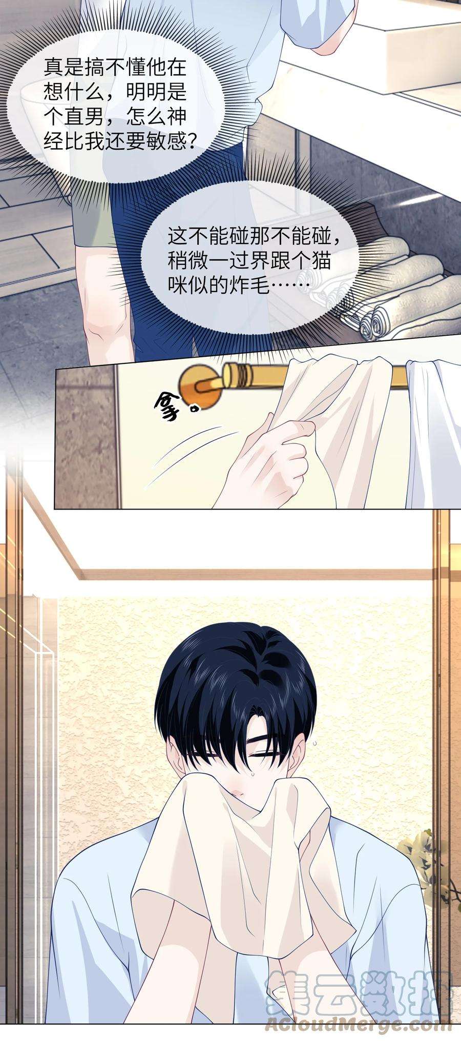 我不可能喜欢他041 偷亲