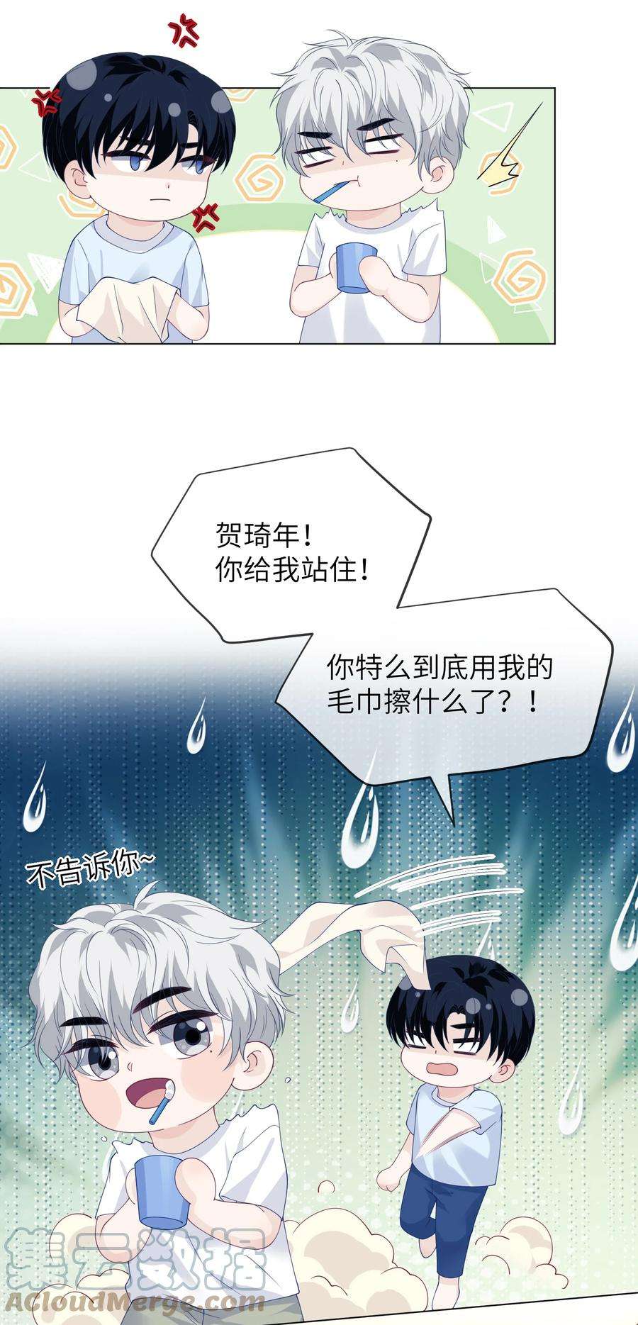 我不可能喜欢他041 偷亲